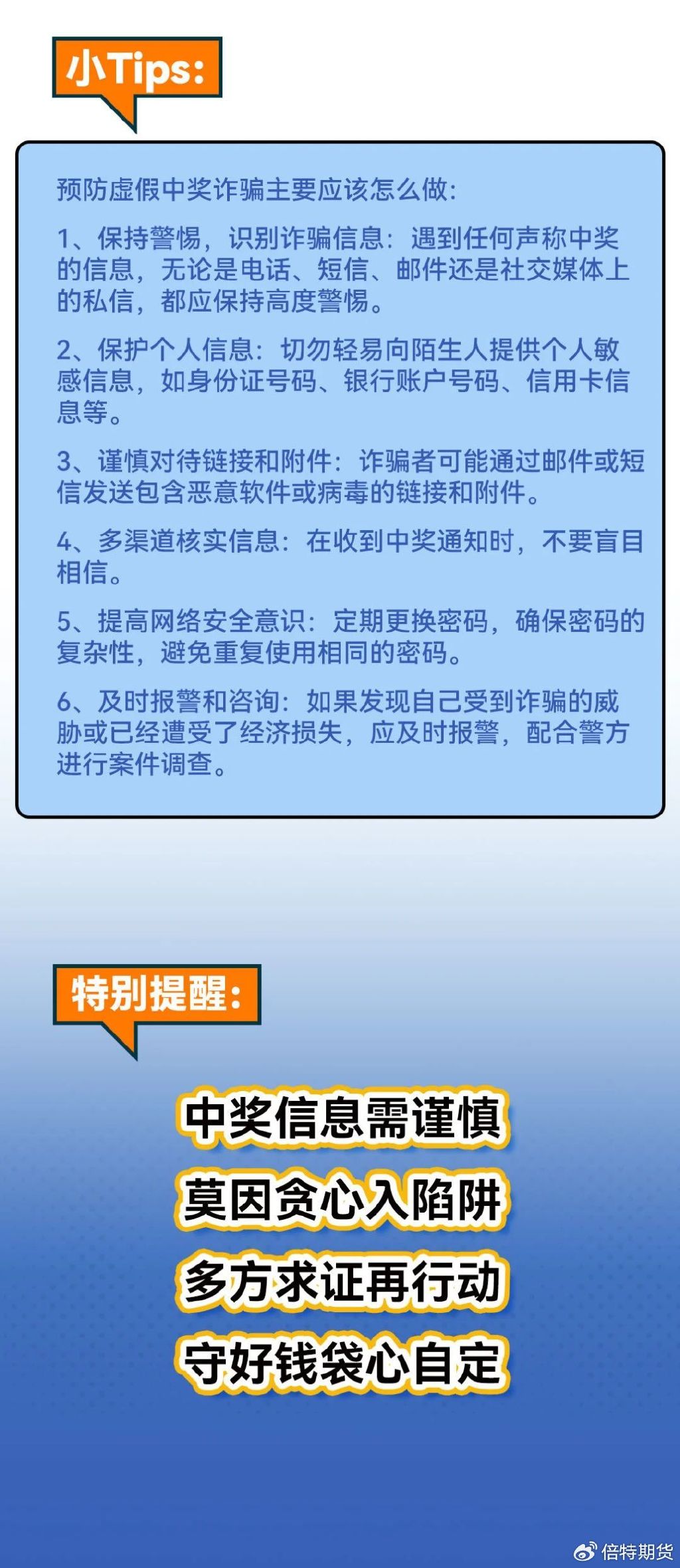 2025今晚必中必开一肖全面释义、解释与落实与警惕虚假宣传