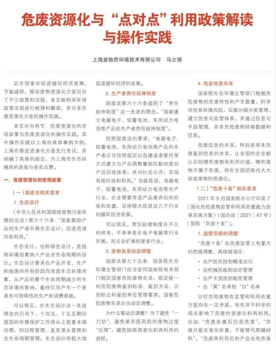 2025正版资料免费查询与警惕虚假宣传-全面释义、解释与落实