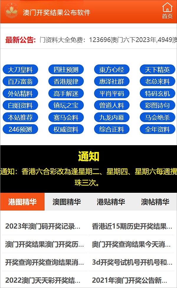 新澳门精准免费大全与警惕虚假宣传-全面释义、解释与落实