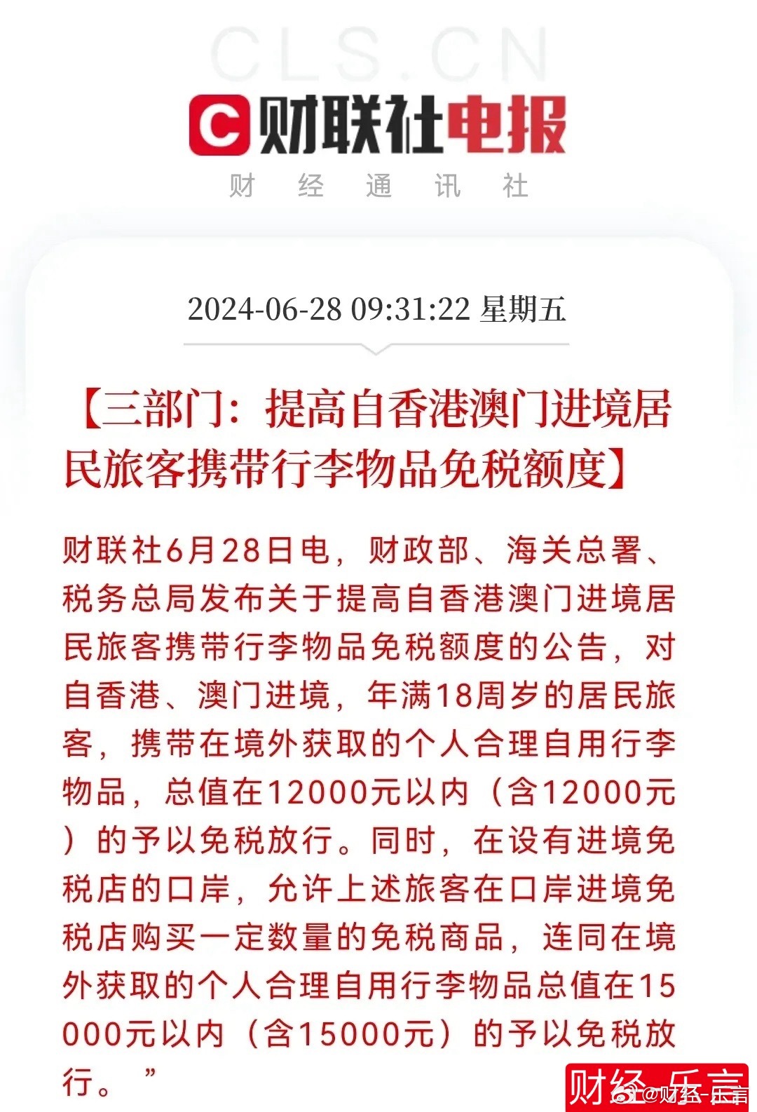 2025新澳门与香港天天免费精准,与警惕虚假宣传-精选解析解释落实