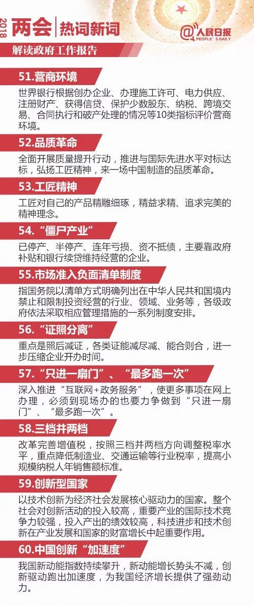 2025精准资料免费资料全面释义、解释与落实与警惕虚假宣传