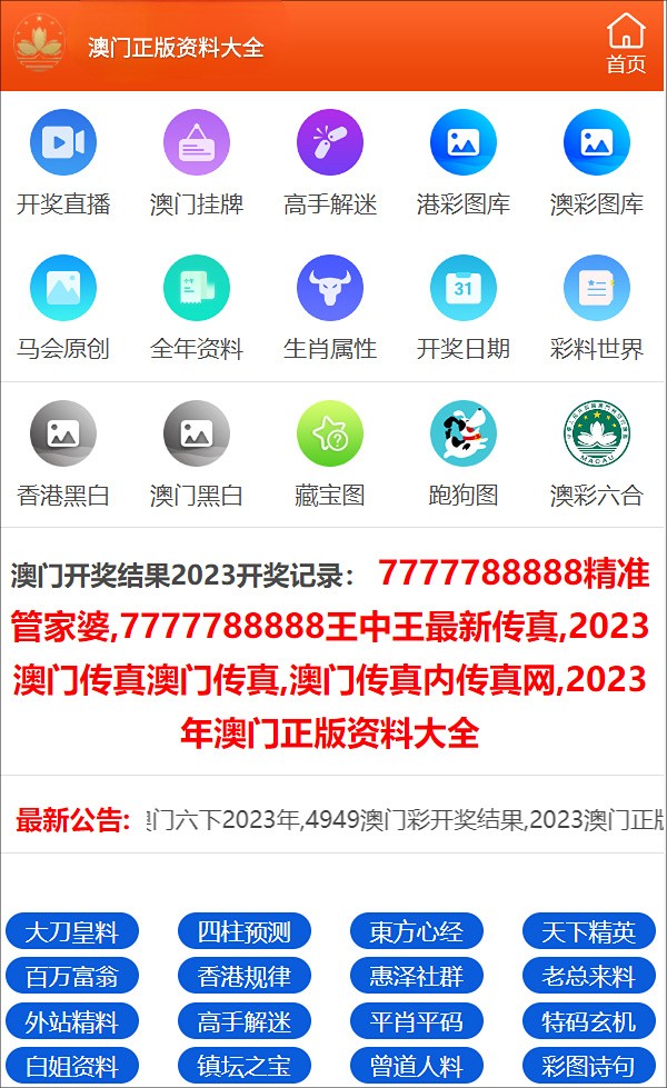 新澳门2025精准正版免費資料,全面释义、解释和落实