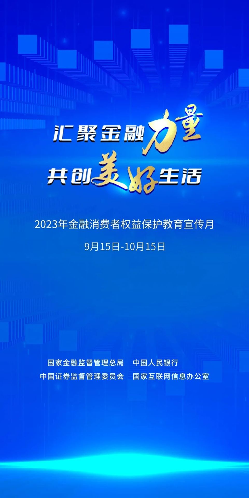 2025今晚必中必开一肖与警惕虚假宣传-全面释义、解释与落实