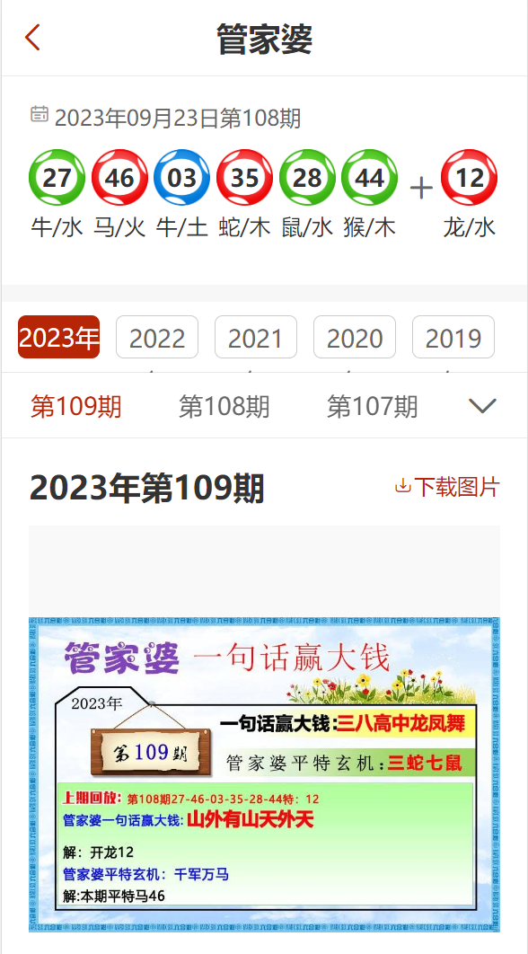 澳门和香港管家婆100%精准全面释义、解释与落实与警惕虚假宣传